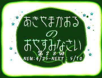 kaosumi28.jpg