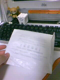 081218_024513.JPG